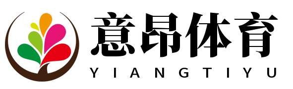 意昂体育-全方位的体育赛事平台